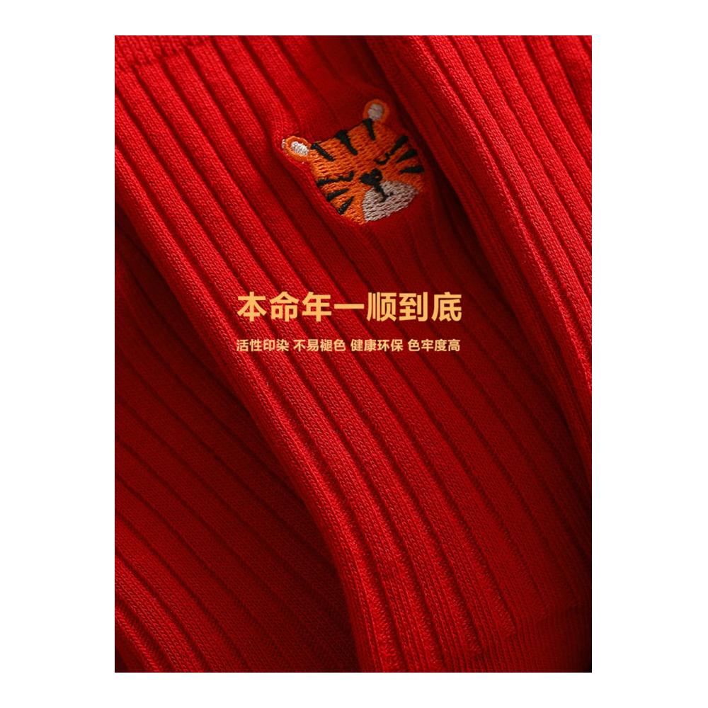 Chinesische Tierkreis Rote Baumwollsocken 2022 | Geschenkbox inklusive (Größe 38-44 Farbe Stil 2
