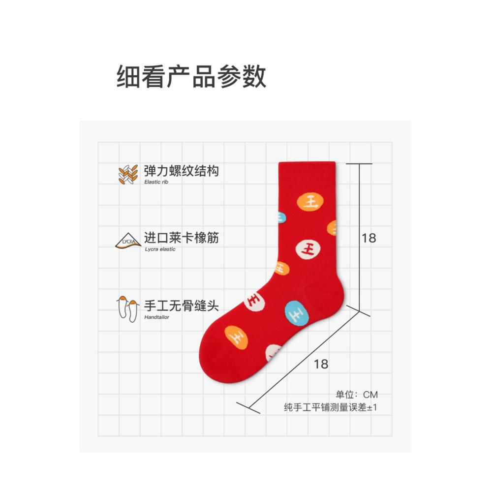 Neujahrs-Tiger-Socken 2022 Rote Baumwollsocken für Frauen im Glückspaar-Design (Größe 35-42 rot 3