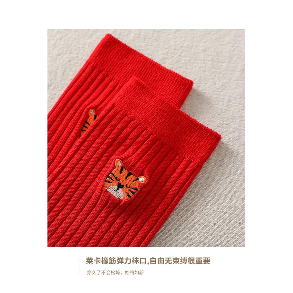 Chinesische Tierkreis Rote Baumwollsocken 2022 | Geschenkbox inklusive (Größe 38-44 Farbe Stil 2