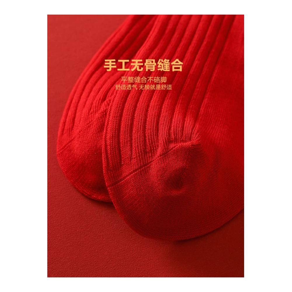 Chinesische Tierkreis Rote Baumwollsocken 2022 | Geschenkbox inklusive (Größe 38-44 Farbe Stil 2