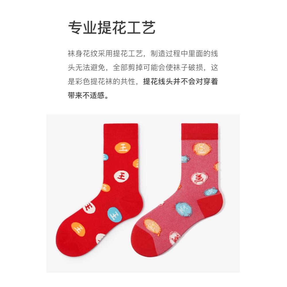 Neujahrs-Tiger-Socken 2022 Rote Baumwollsocken für Frauen im Glückspaar-Design (Größe 35-42 rot 3